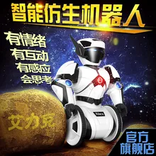 Intelligent robot toys eric voice-activated remote control child boy electric balancing gift