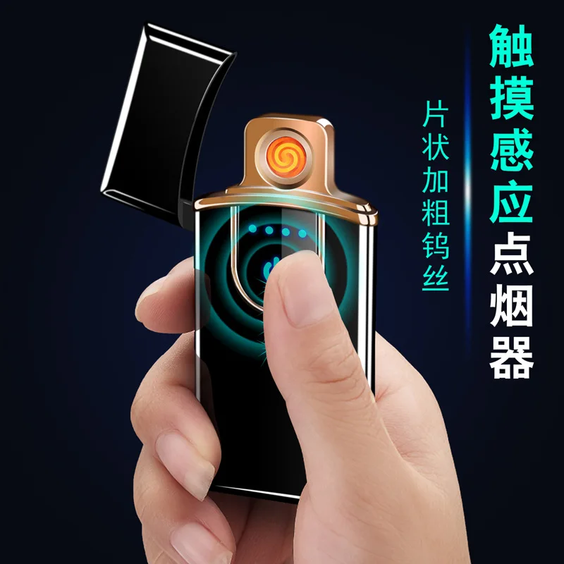 

2019 new electronic charging touch sensing cigarette lighter metal windproof personality lighter