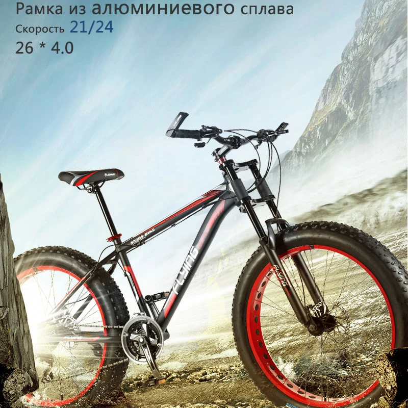 велосипед flying leopard велосипед flying leopard