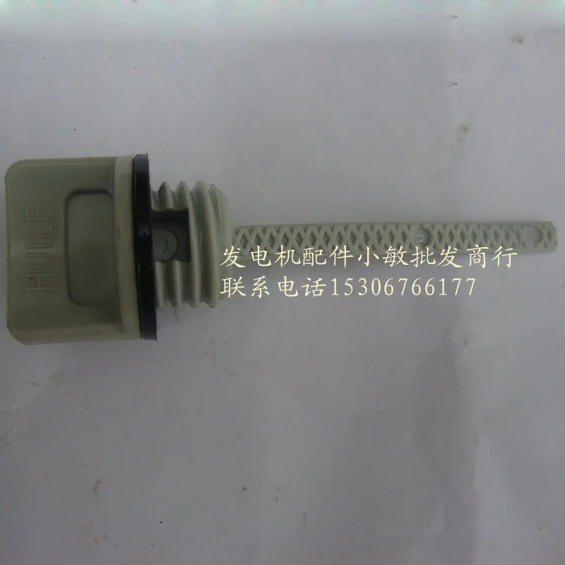 

Gasoline generator accessories 5KW 188 190F GX390 gasoline engine accessories dipstick