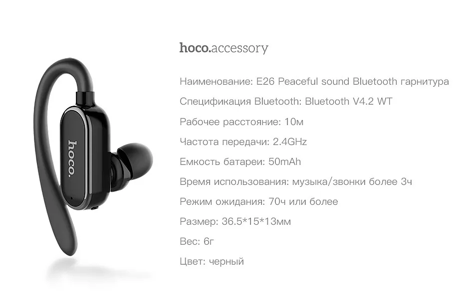 HOCO спортивные мини наушники bluetooth наушники гарнитура с супер басами Беспроводная гарнитура наушники Handsfree Mic для iphone X huawei P20