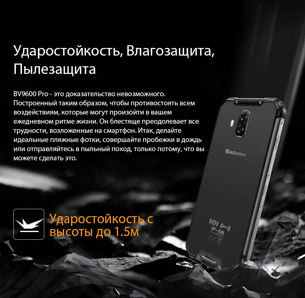 Blackview BV9600 Pro Водонепроницаемый мобильный телефон с IP68 Helio P60 6 ГБ + 128 ГБ 6,21 "19:9 FHD AMOLED 5580 мАч Android 8,1 смартфон с NFC