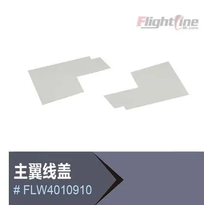 main wing wire cover for Freewing Flight Line B24 B-24 Liberator rc airplane jet hobby