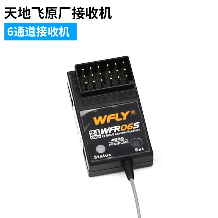 Оригинальный WFLY 2 4G приемник WFR04S WFR06S WFR07S WFR09S для 4CH 6CH 7CH 9CH пульт дистанционного