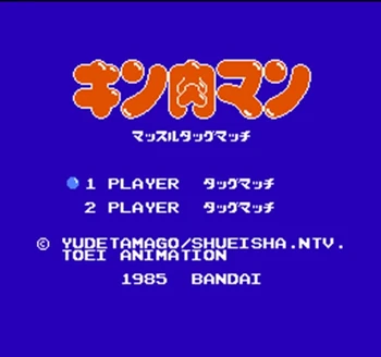 

Kinnikuman - Muscle Tag Match Region Free 60 Pin 8Bit Game Card For Subor Game Players