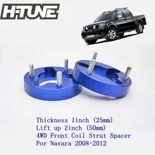 H-TUNE 25 мм Алюминиевая Передняя Катушки Стойки Spacer лифт Комплекты для NAVARA 08-14