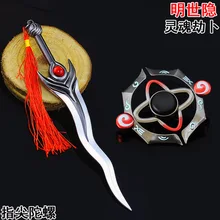 King Ming around the hidden soul of BuWuQi fingertips gyro alloy weapon finger gyro