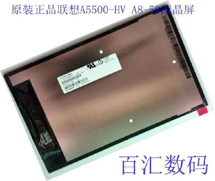 A5500 HV A8 50 CLAA080WQ05 XN 8 inch LCD screen display