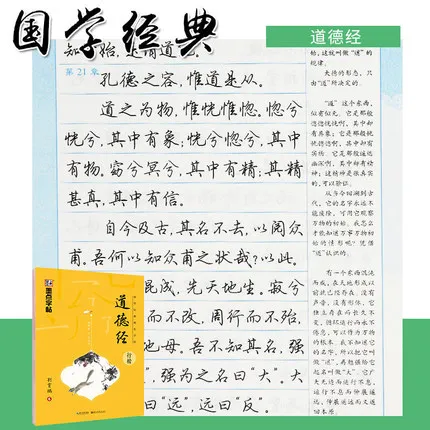 4 шт. китайская каллиграфическая ручка для тетради Xingkai Tao Te Ching/Университетская