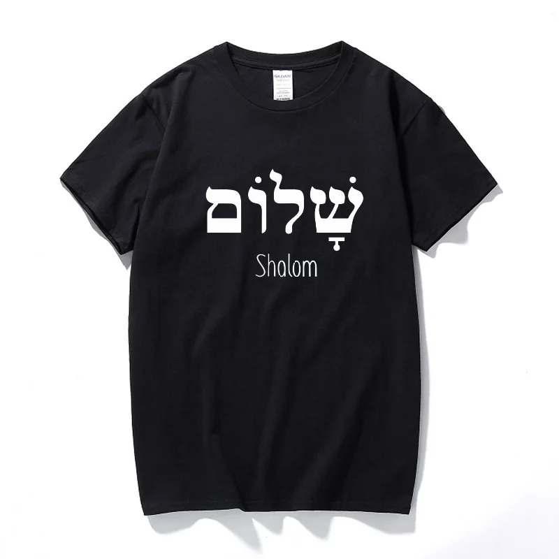 

Shalom Hebrew Greek Language Peace Jesus Christ Christian Jewish T Shirt Tee Mens Gift T-Shirt Tshirt