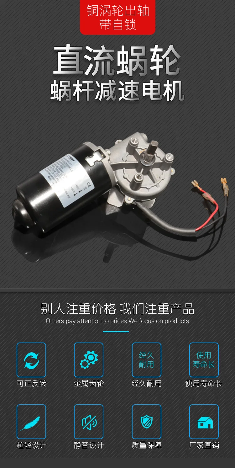 DC12V 24 V 45 W червячной передачи большим крутящим моментом 8N. м с самоблокирующимся может быть отменено TS-45GZ6299L-SS