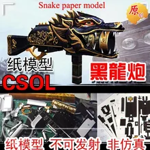 CSOL Черный Дракон бумага игрушечное оружие счетчик-удар ручной работы DIY головоломки игрушка