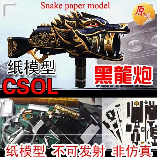 CSOL Black Dragon Paper Model Gun Counter Strike Handmade DIY puzzles toy