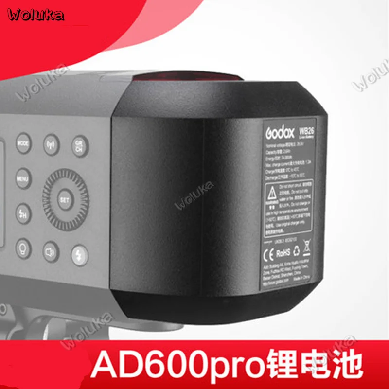 Godox WB26 AD600PRO 2600 мАч перезаряжаемая литий-ионная батарея для вспышки / AD600 PRO CD50 T03Y |
