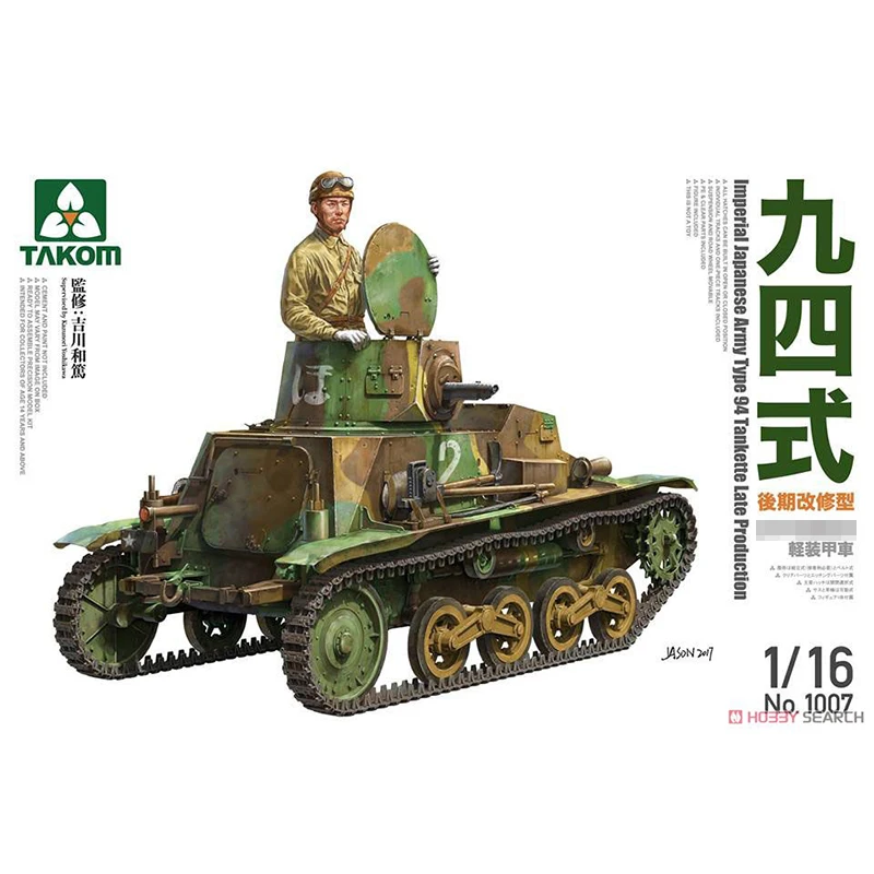 

Takom 1/16 1007 Imperial Japanese Type 94 Tankette (late) New