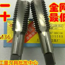 Рука Нажмите M2-M16 M18 M20 M22 M24 M27 M30 M33 M36