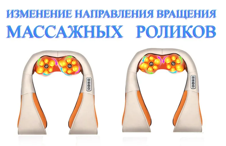 Массаж Для Шеи Многофункциональный И Плеч Разминание Электрический Массажная