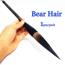 1 шт., кисточка для китайской каллиграфии, кисть художника, китайская Щетка Для Удаления Чернил ручка-кисть для письма Mo Bi