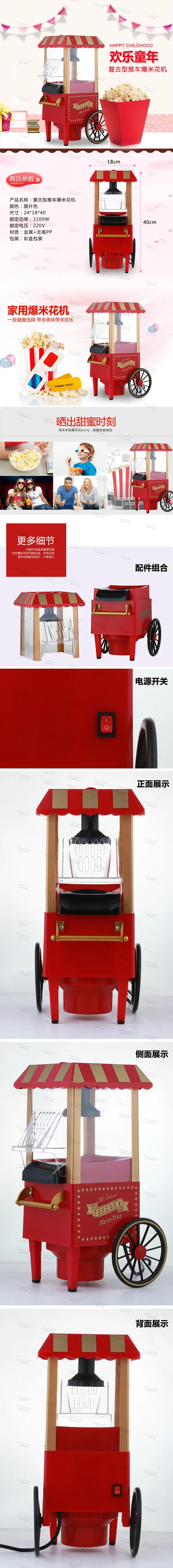 爆米花