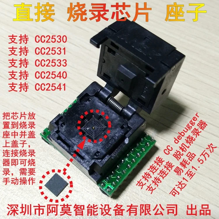 

CC2540 CC2541 CC2530 QFN40 Burner Direct Burn Chip