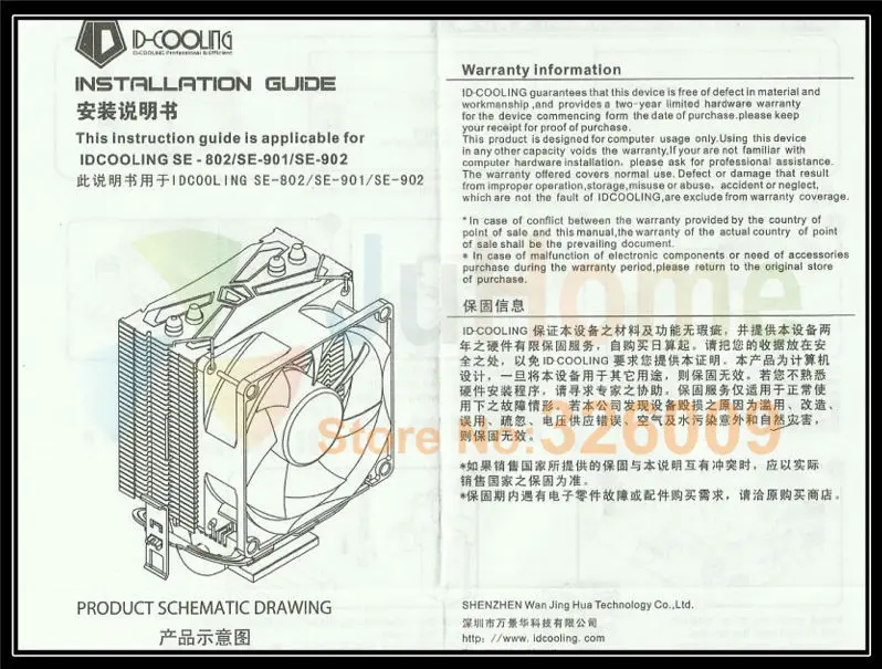 SE-802-1