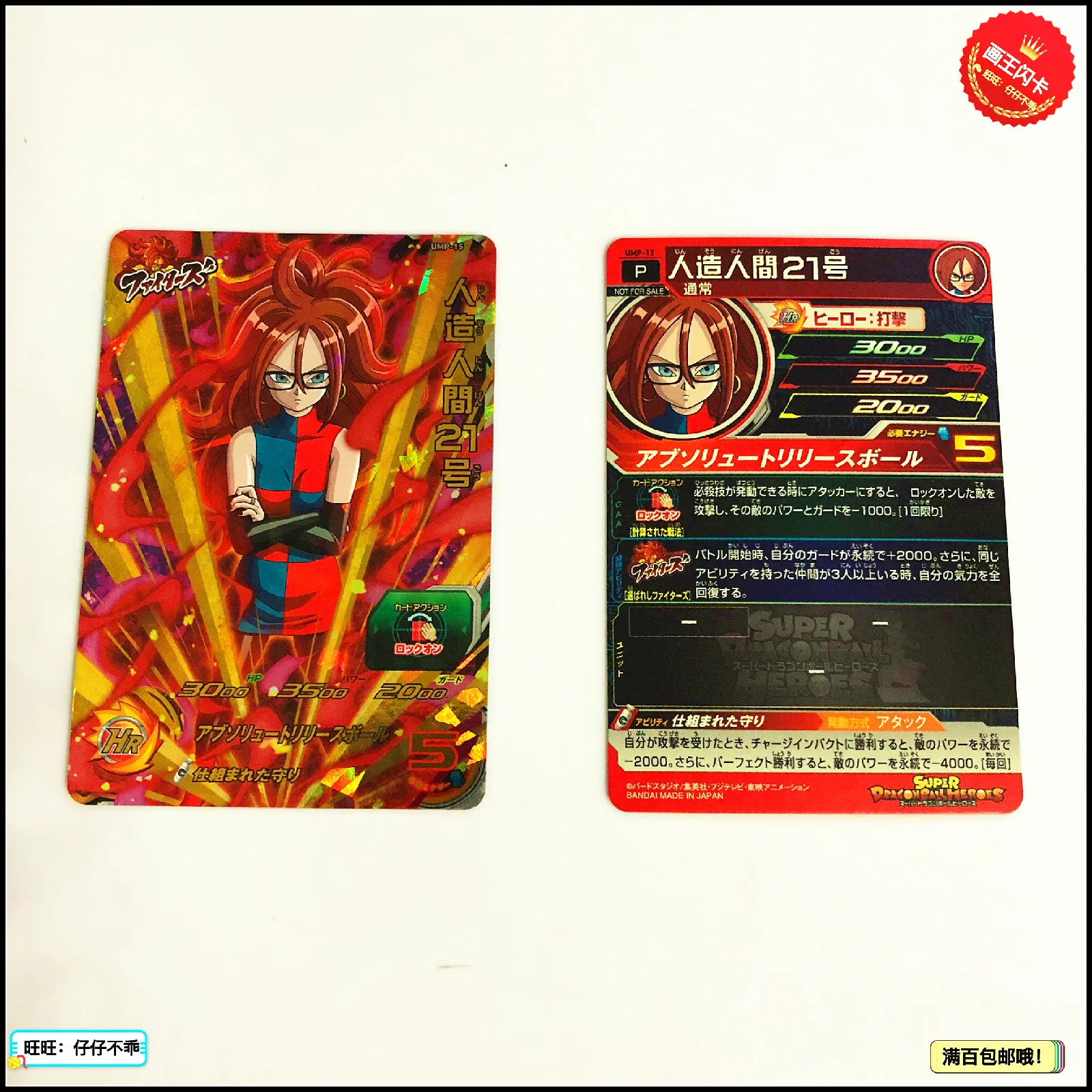Япония Dragon Ball Hero Card UM2 Creation No 21 Игрушки Хобби Коллекционные игры Коллекция аниме-открытки