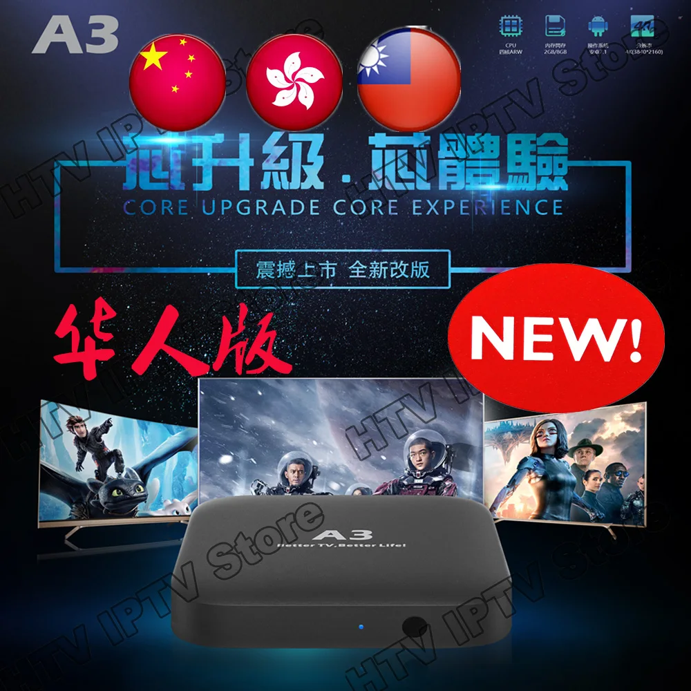

2019 HTV A3 BOX htv5 HTV6 A3 htv 6 box Chinese HongKong Taiwan HD Channels Android IPTV live HTV Media player