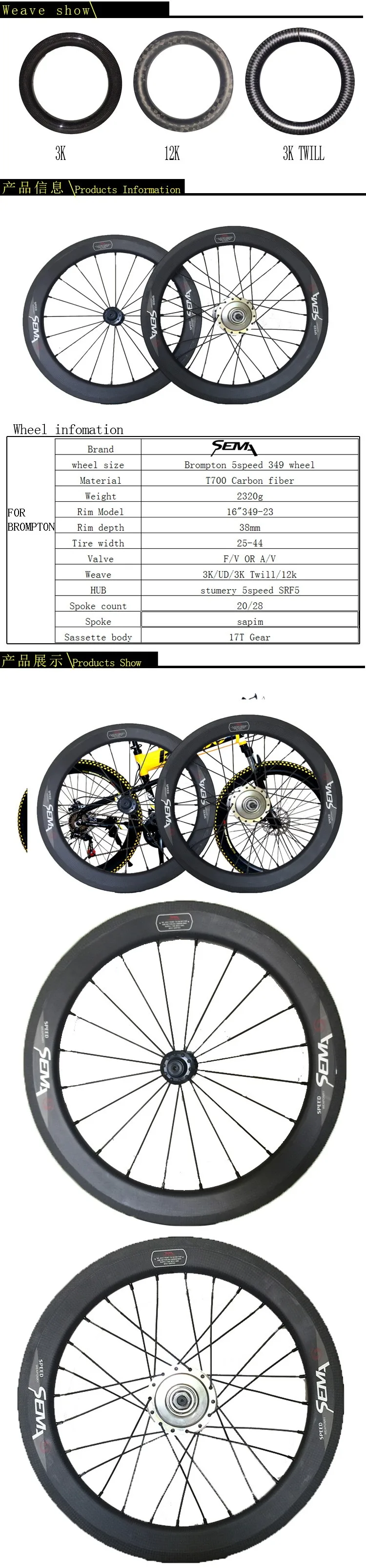SEMA T700 16 дюймов 349 карбоновая оправа с stumery 5 скоростей SRF5 ступица 2320 г колеса клинчерные Ободы из углеродного волокна велосипедные колеса запчасти