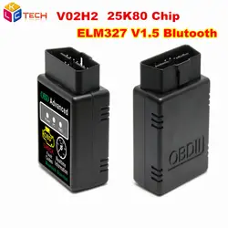 100 шт./лот V02H2/V02H2-1 OBD Расширенный сканер ELM327 V1.5 Bluetooth работает Android/Windows PIC18F25K80 V1.5 дизельные автомобили ELM 327