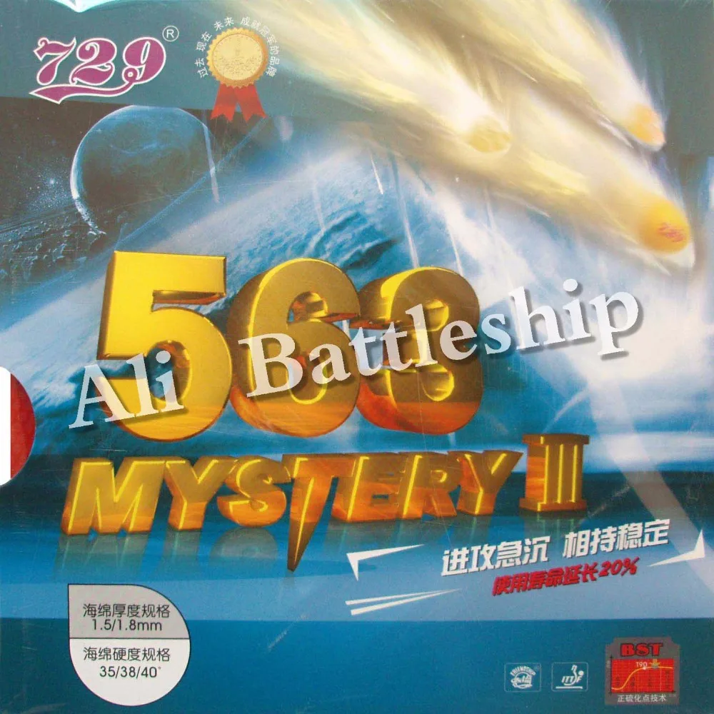 Оригинальная резина для настольного тенниса RITC Friendship 729 563 MYSTERY III medium pips-out с