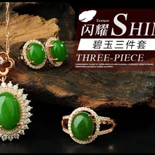 Hetian jadet кулон серьги кольцо три костюма Подлинная женская Нефритовая прикрепляемая карта