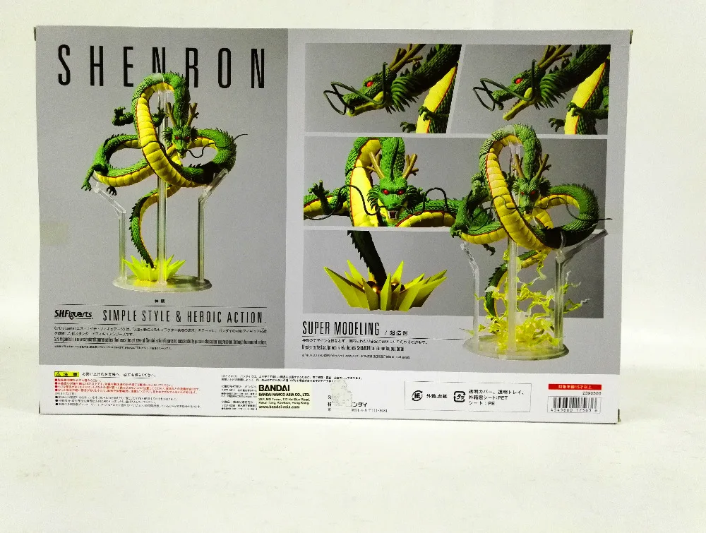 BANDAI_SHF_ SHENRON_CMT008