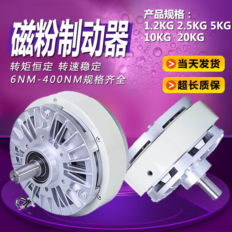 

Tension Control of 0.6~40KG Single Axis Magnetic Powder Brake DC 24V Electromagnetic Clutch FZ12A-1 New