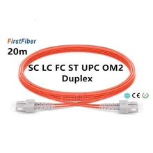 Волоконно-оптический кабель 20 м LC SC ST соединения FC UPS OM2 волоконно-оптический кабель, 2 ядра джемпер, патч-корд дуплексный многомодовый 2,0 мм