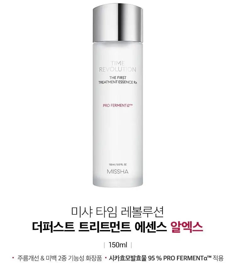 MISSHA Time Revolution The First Treatment Essence RX 150 мл Сыворотка для лица увлажняющая отбеливающая эссенция отшелушивающий крем для лица