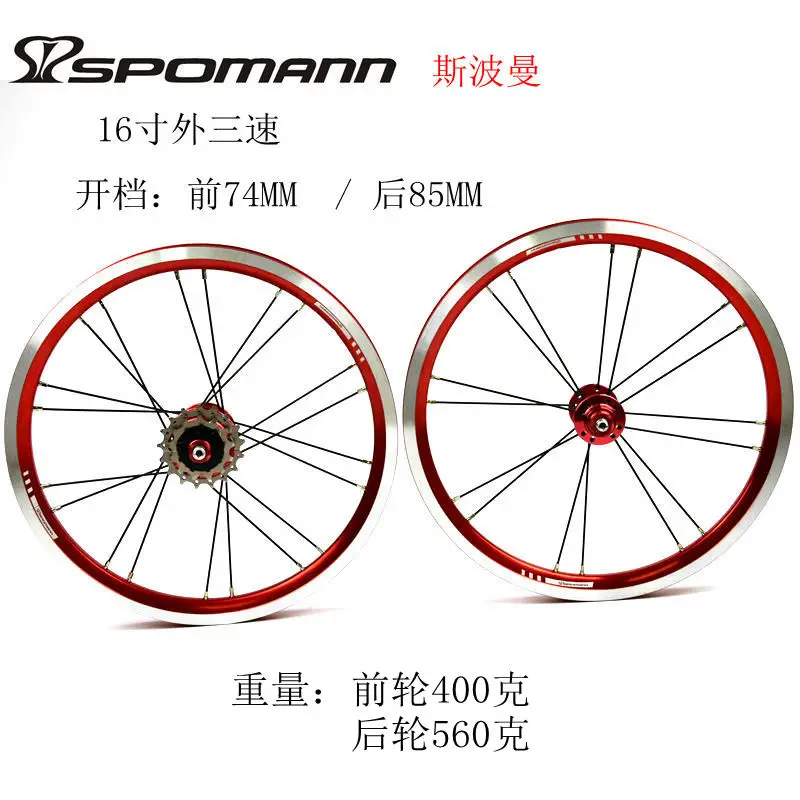 Sale New SPOMANN 16 inch Folding bicycle alloy V brake BMX bike clincher rims wheelset MTB 16er 7 bearing 3 speed freewheel Free ship 7