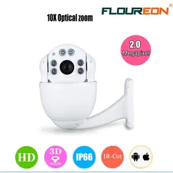 FLOUREON 1080P HD 4,9-49 мм 10X зум видеонаблюдения Камера IP66 Водонепроницаемый Открытый IR-CUT купольная Ночное видение IP Камера Kamera