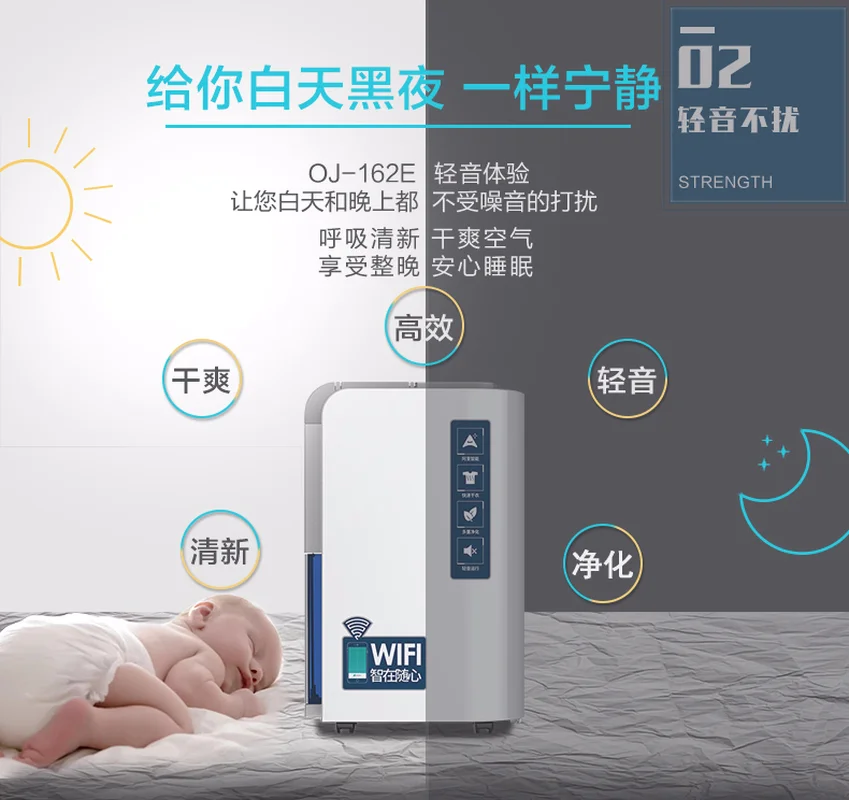 Влагопоглотитель Ontvochtiger Huishoudelijke Mute Smart WIF OJ162E Droge Kleren гидравлическая
