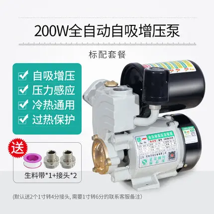 

LY-JLM self-priming pump home automatic mute 220v booster pump tap water pipe pump pressure pump suction pu