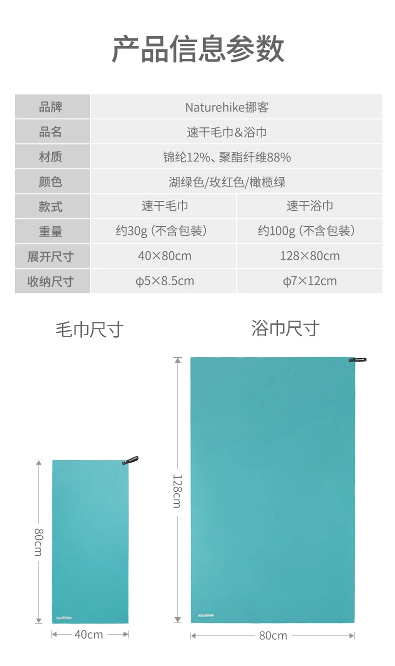 Naturehike Новое быстросохнущее влажное проницаемое банное полотенце, купальное полотенце для путешествий, Пляжное, спортивное полотенце, всасывающее полотенце