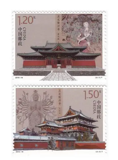 

2 PCS SET Zhengding Longxing Temple 2016-16 China Post Stamps Postage Collection