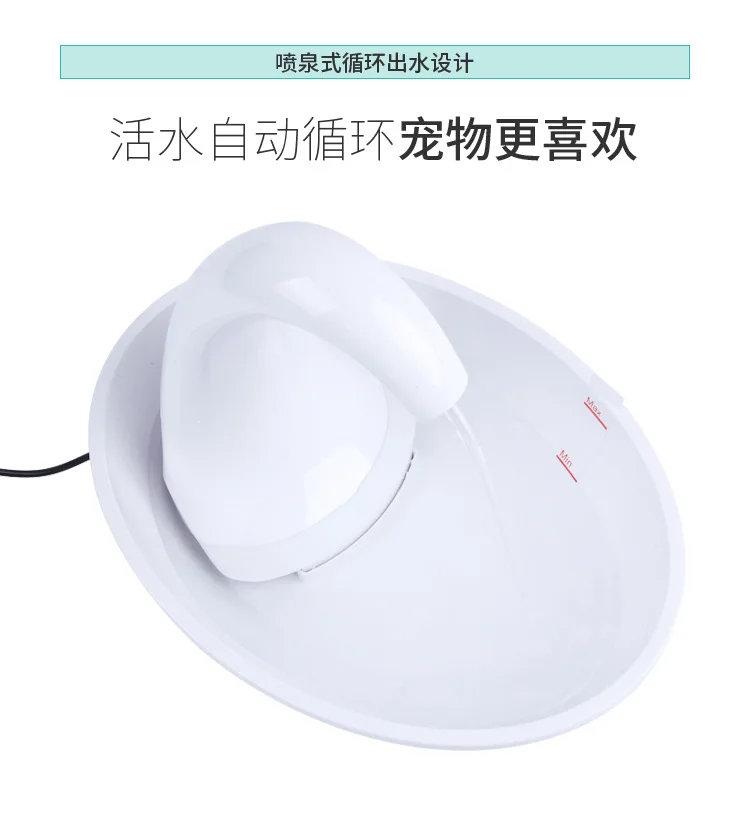 宠物饮水机_06.jpg