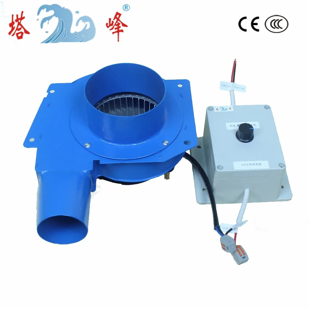 stepless regulating 80w small high pressure DC 12V steel smoke gas