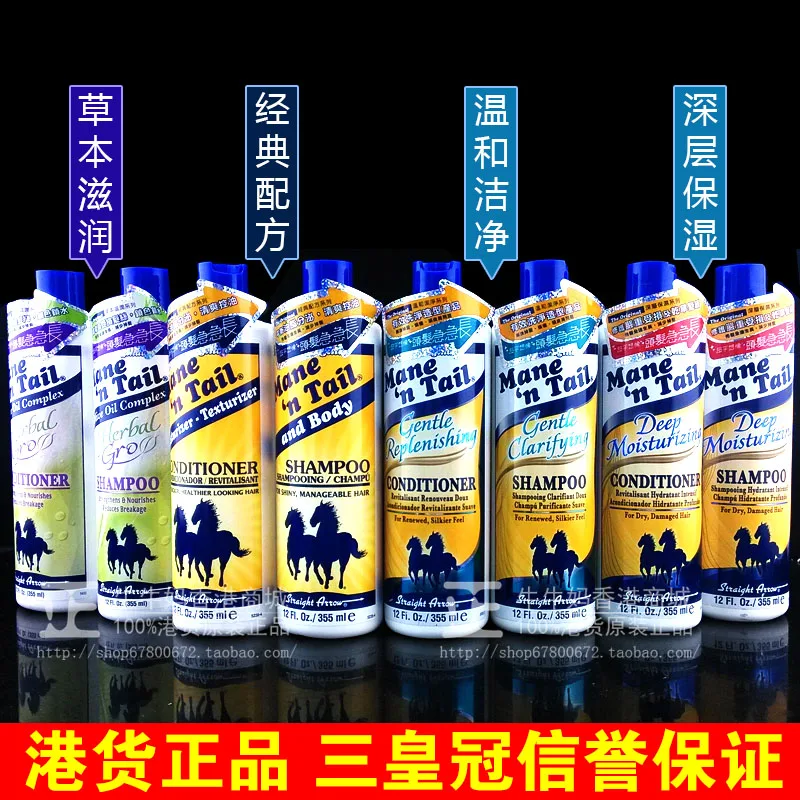 

1pcs A variety of optional American production Arrow horse anti off Shampoo Conditioner 355ML shopping in Hongkong