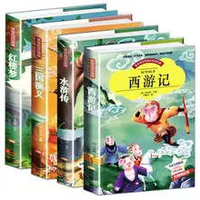 4pcs /set Classical Novels of Chinese Literature Book with Pinyin Journey to the West Great / Romance of the Three Kingdoms / 4pcs /set Classical Novels of Chinese Literature Book with Pinyin Journey to the West Great / Romance of the Three Kingdoms /