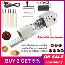 DC12-24V 96 Вт мини токарный станок с бусинами Torno Madera станок по дереву DIY токарный станок стандартный набор с силовым резцом для резьбы по дереву токарный станок шлифовальный станок