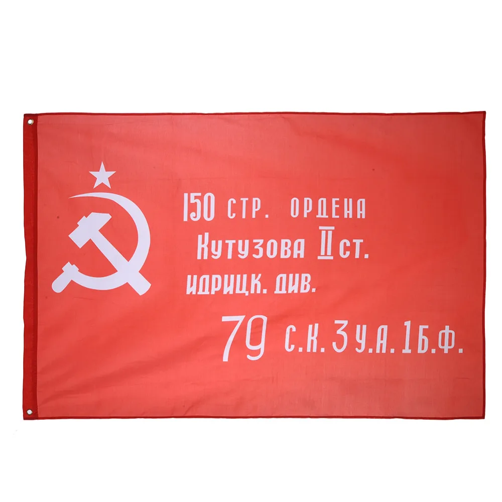 

1pcs 3*5 ft Russian Victory Banner Flag Polyester WW2 WWII 1945 USSR CCCP Soviet Banner of Victory In Berlin For Victory Day