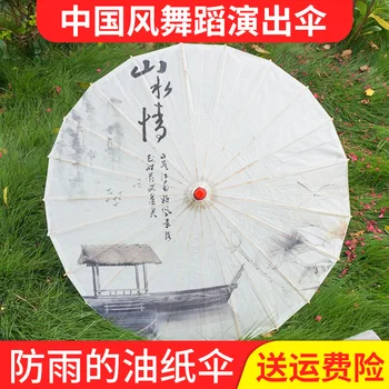 

Rainproof paper decoration ceiling dance performance props Chinese style traditional classical tung paper dance umbrella