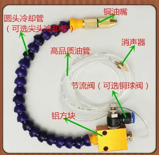 

Machine sprayer lubricator cooling pipe spray metal cutting fluid cooling spray engraving machine