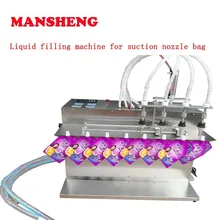 Большой поток жидкости розлива нефти сок стиральный порошок высокая скорость сплиттер для пакет с всасывающим отверстием